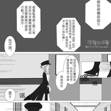 夜鶯的反擊