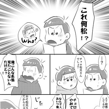 おそチョロ