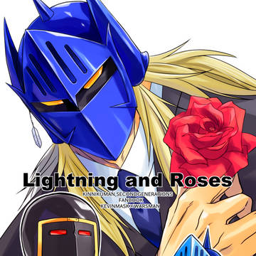 【腐向け】Lightning and Roses