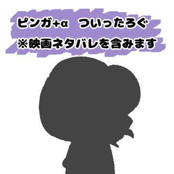 魚影ついったろぐ