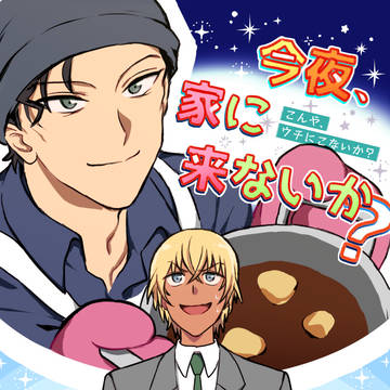 赤安ギャグ本(スパコミ)