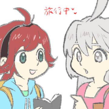 2人で旅行