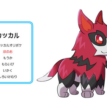 オリポケ御三家シリーズ ほのお御三家パート⑩