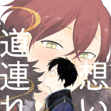 通販開始　5/3新刊太秋