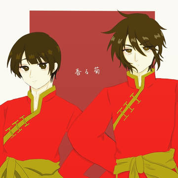 香菊