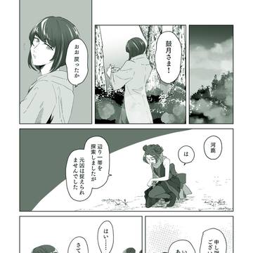 【舞神楽2】五里霧中【蜃】