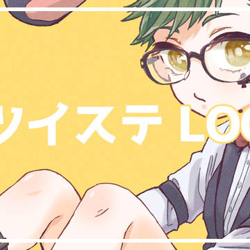 ツイステログ(右♣️ごちゃまぜ)