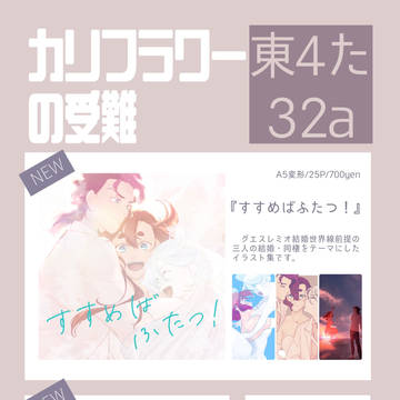 【5/3スパコミ超G魂2023】おしながき