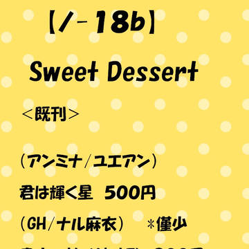 5/3　SCC30　東2 ノ18b
