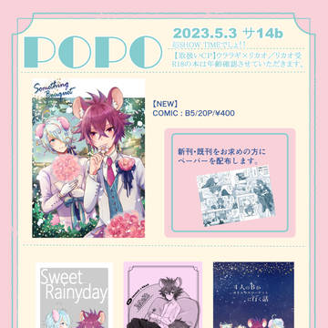 超SHOWTIMEでしょ!!2023お品書き