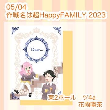 05/04  スパコミ　お品書き