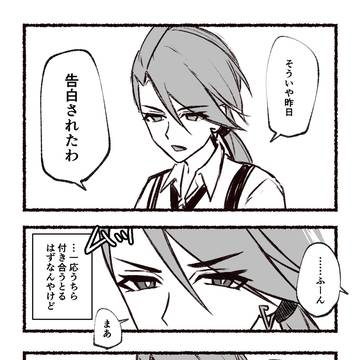 チリ夢主♀