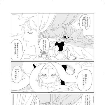 ファイル整理してたら見つけた断罪