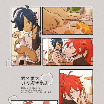 【ディルガイ】5/3 超神ノ叡智　新刊サンプル