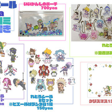 【スパコミ】おしながき【コンパスオンリー】