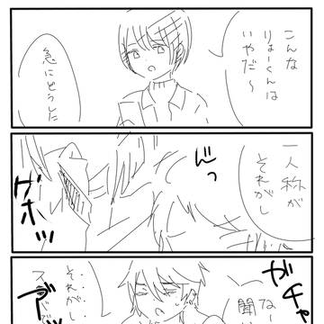 探索者マンガ②
