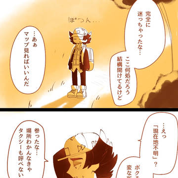 迷子のピーニャ
