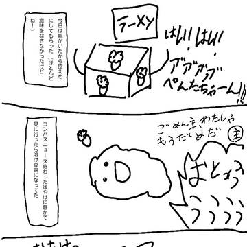 超コンパスステージ楽しかったです