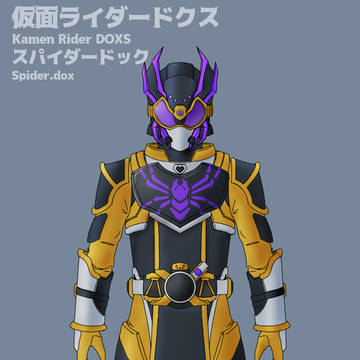 【ｵﾘﾗｲ】仮面ライダードクス