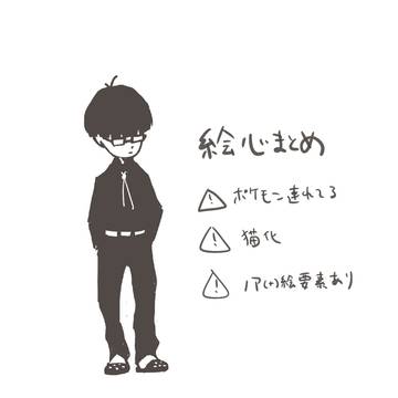 絵心まとめ
