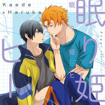 5/3新刊サンプル【楓遙】