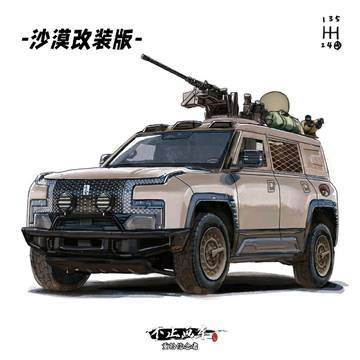 仰望U8の改装(转载)