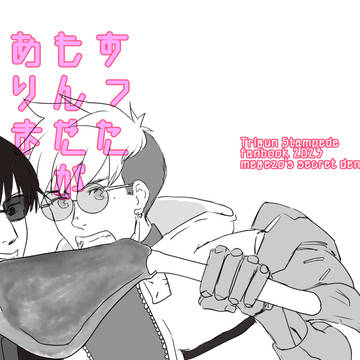 【スパコミ新刊】すったもんだがありまして【サンプル】