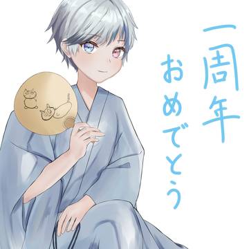 朝柊とぉあ.活動1周年記念イラスト