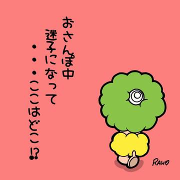 ちび鬼くんのつぶやき1