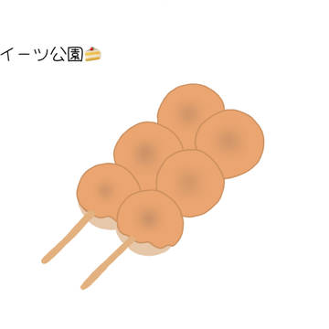 みたらし団子