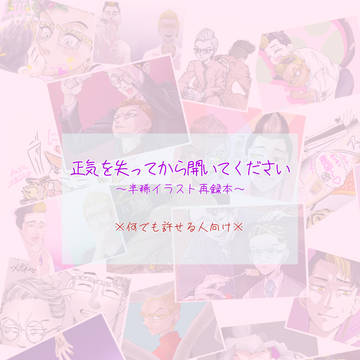 はんきさ新刊サンプル