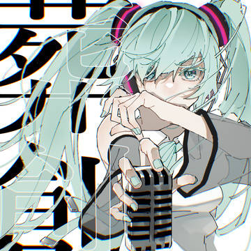 叫べ！