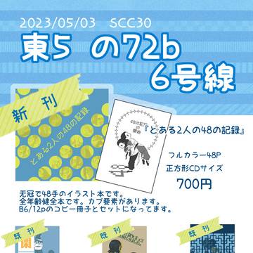 5/3のお品書き