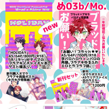 5/7更新【スパコミ新刊通販他お知らせ】