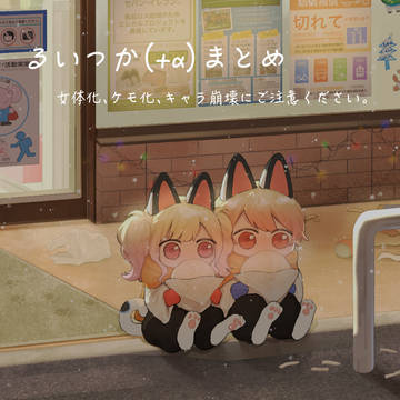 🎈🌟まとめ3