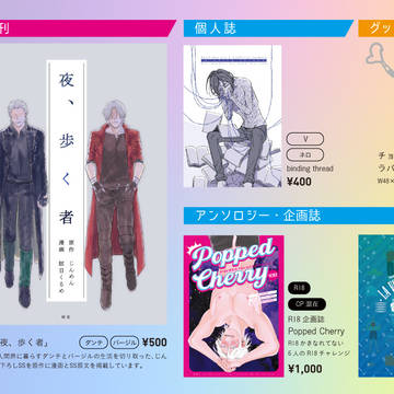 【5/3】おしながき【DMC】