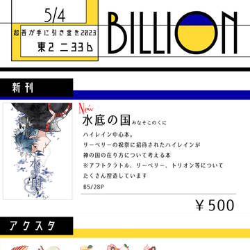 【5/4 超吾が手2023】お品書き&新刊サンプル