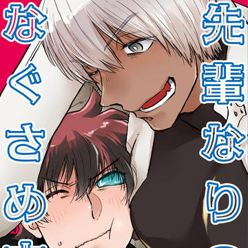 ※通販開始※【レオザプ】5/4スパコミSBZ2023新刊サンプル