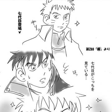 七代目とカワキとボルト