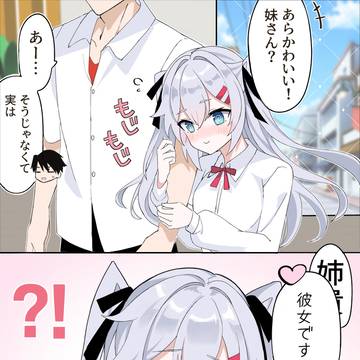 ちいさいお姉ちゃん・お出かけ編