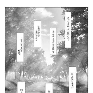 everlasting〜our souls are united