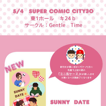 【通販の再販開始しました】5/4スパコミお品書き+新刊サンプル