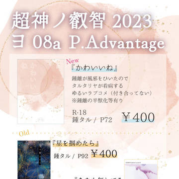 【5/3 神ノ叡智6 お品書き】