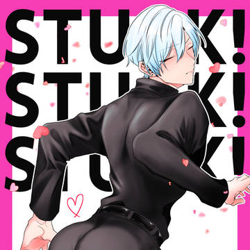 【5/4スパコミ新刊】「STUCK!STUCK!STUCK!」