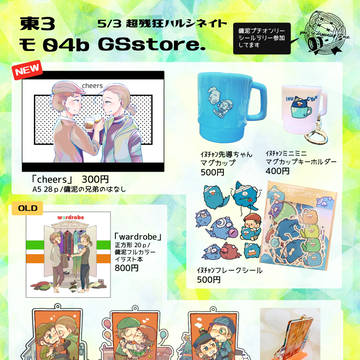 【5/3超残狂】お品書き+新刊サンプル【傭泥】