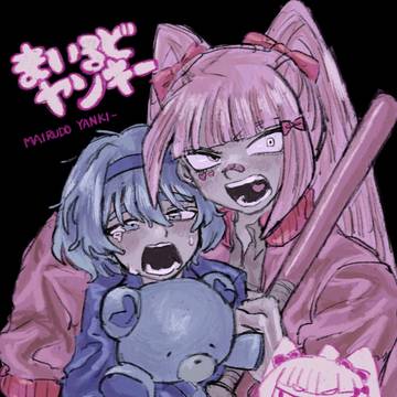 オリジナルまとめ①