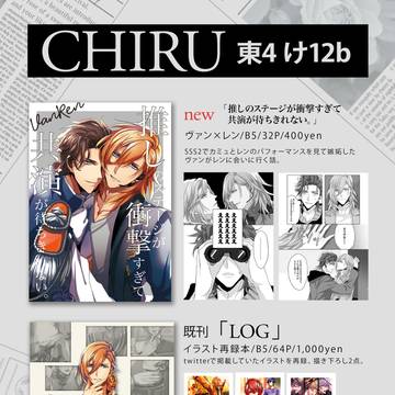 「超プリ★コン2023」東4け12b CHIRU　お品書き