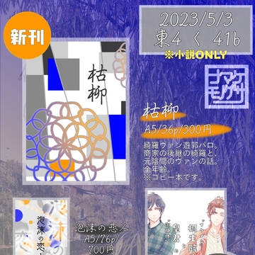 超プリ★コン2023 お品書き