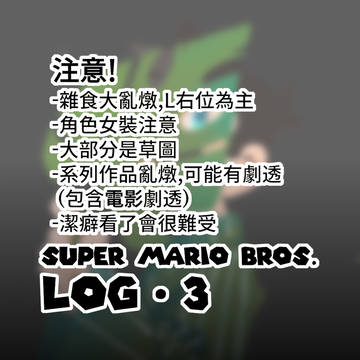 SMB·Log3