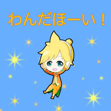 ワンダショレンくん